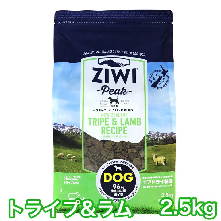 ZIWIピークドッグフード エアドライドッグフード トライプラム2.5kg