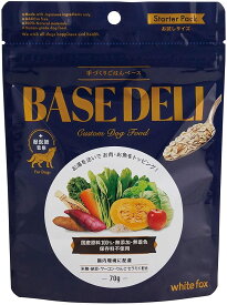 手づくりごはん ベースデリ 70g 愛犬用 ドッグフード 送料無料