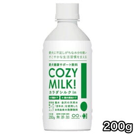 カラダシルク in 200ml COZY MILK ドッグフード