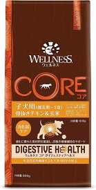 ウェルネス コア ダイジェスティブヘルス 消化器ケア 子犬用 骨抜きチキン＆玄米 800g ドッグフード 送料無料