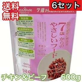 【6セット】7歳からのやさしいフード チキン＆ビーフ 600g ペッツルート ドッグフード 半生 送料無料