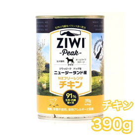 ジウィピーク ドッグ缶 チキン 390g ZIWI Peak ドッグフード 犬用 缶詰