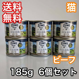 【6セット】【猫】 ジウィピーク キャット缶 グラスフェッドビーフ 185g キャットフード ziwi peak 送料無料