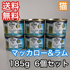【セット販売】ジウィピーク キャット缶 マッカロー＆ラム 185g 6缶セット キャットフード ZiwiPeak 送料無料