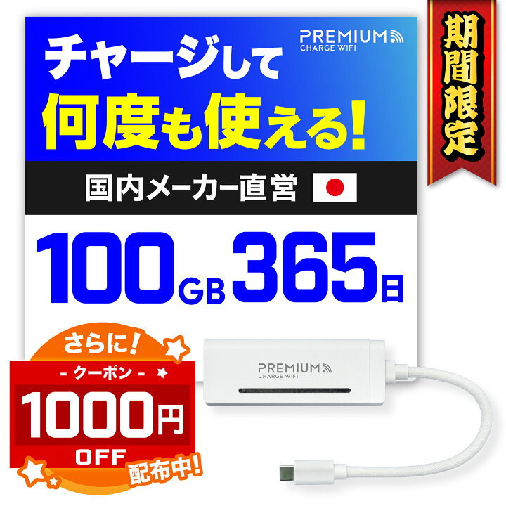 楽天市場】【クーポン配布中!!】毎月ギガ特典 ポケットwifi モバイル 