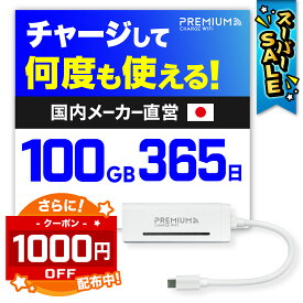 【本日限定クーポン】 毎月ギガクーポン配布 ポケットWiFi モバイルWiFi 契約不要ポケットWiFi バッテリーレスWIFI 国内メーカー X200 ポケットWi-Fi プレミアムチャージWiFi チャージWiFi モバイルルーター ポケットWiFi買い切り 月額不要ポケットWiFi プリペイドwifi