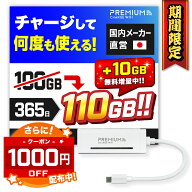 クーポン配布中!!【さらに無料10GB増量で110GB】ポケットwifi モバイルwifi 月額契約不要 ポケットWi-Fi …