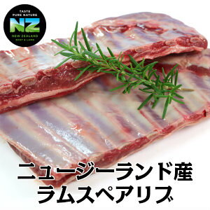 ysсzj[W[hYXyAu6u×2 t/qr/ p[eB o[xL[ Newzealand lamb spare ribs 6ribs 300g-400g×2pieces kg weight selling ̓ hV̓@438~/100g
