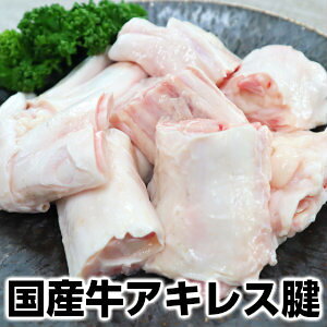 YALXFJbg500g domestic beef Achilles R[QՂ 𓀂₷500gpbNłB̓ hV̓