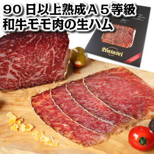 熟成 和牛 ハム ベーコンの人気商品 通販 価格比較 価格 Com 熟成 和牛 ハム ベーコンの人気商品 通販 価格比較 価格 Com