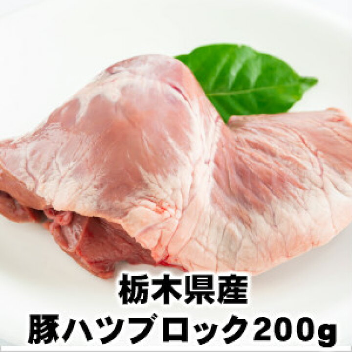 108円 【SALE】 豚腰 豚マメ2個もしくは整形済み約200g 豚の腎臓 業務用 中華食材 猪腰子 domestic nasu pork kidney 108円 【SALE】 豚腰 豚マメ2個もしくは整形済み約200g 豚の腎臓 業務用 中華食材 猪腰子 domestic nasu pork kidney