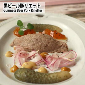 ギネス香る 豚肩ロースの黒ビールリエット　Guinness beer pork rillettes