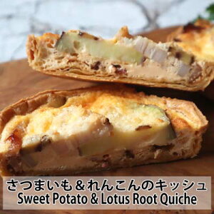 ���܂�������񂱂�̃L�b�V���@Sweet Potato & Lotus Root Quiche