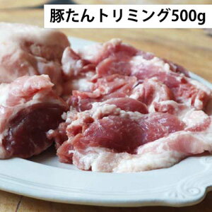 ؂g~O500g@Hn喞IAJY؂g~O@ pork tongue trimming