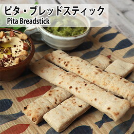 ピタ・ブレッドスティック4本入り　ピタパン Pita Bread stick 4pieces　pita bread