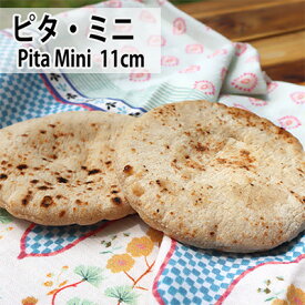 ピタ・ミニ11cm 4枚入り　ピタパン Pita Mini 11cm 4pieces　pita bread