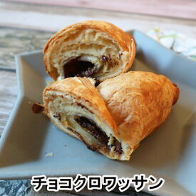 チョコクロワッサン105g　甘い中にほんのりビターなチョコレート　ドイツ産