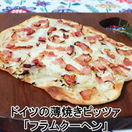 ドイツの薄焼きピッツァ「フラムクーヘン」 Flammkuchen