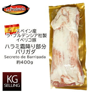 �y�s��сz�X�y�C���Y�C�x���R�؃n���~���݂�700g�`900g�@381�~/100g�@�Z�N���g�f�o���K�_ Secreto de Barrigada