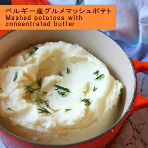 xM[YO}bV|eg500g Mashed potatoes with concentrated butter