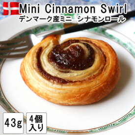 デンマーク産シナモンロール43g4個入り cinnamon swirl 43g 4pieces