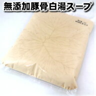 お肉屋さんが作った分かる人にだけ使って欲しいお肉屋さんのお肉屋さんによるお肉屋さんのための豚骨100…