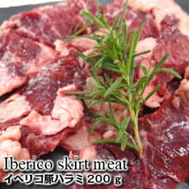 スペイン産イベリコ豚ハラミ セボ ステーキ肉 お取り寄せ トンテキ 黒豚 豚肉 iberico skirt meat cebo父の日 敬老の日