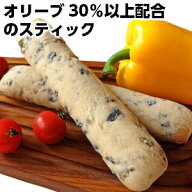 LE FOURNIL DE PIERREフランス産ル・フルニル・ドゥ・ピエール製完全焼成冷凍パン完全焼成済みオリーブス…