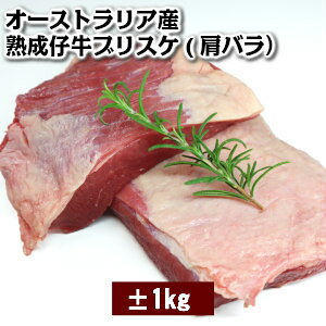 �y�s��сz�e���u���X�P467�~/100g������ bobby veal brisket���̓� �h�V�̓�