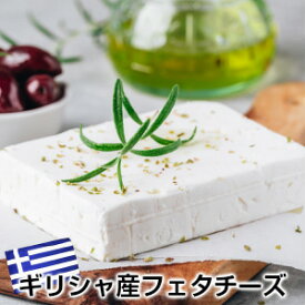 フェタチーズ　PDO150g ギリシャ産 original feta