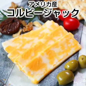 AJYRr[WbN`[Y220g Colby jack̓ hV̓