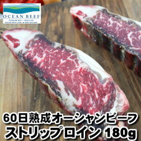 ニュージーランド産ブランド牛オーシャンビーフ ストリップロイン、ステーキ肉で肉三昧、バーベキュー60days dry aged Ocean Beed strip loin steak cut2.5cm父の日 敬老の日