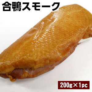 X[N1{200g Smoked duck X[N鍇X[NB I[hu p[eBɂł傤   X[N n [X̓ hV̓