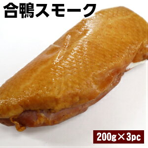 X[N1{200g×3 Smoked duck X[N鍇X[NB I[hu p[eBɂł傤   X[N n [X̓ hV̓