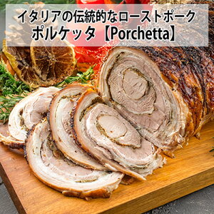 wYC^A̓`I[Xg|[N |Pb^ Porchetta 1500g@SY