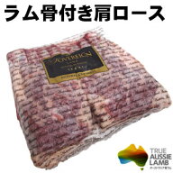 【不定貫】オーストラリア産フレンチショルダーラムラック582円/100gあたり（ラム骨付き肩ロース 仔羊 ラ…