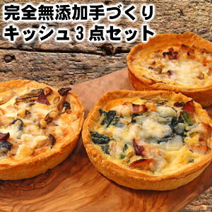 SY Âߐ{̃VLg[LbV3_Zbg  NX}X p[eB charcuterie quiche̓ hV̓ }[Ksgp
