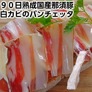90nYߐ{؃oJr̐n380gO pancetta p`Fb^ Jr̓ hV̓