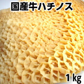 楽天市場 ハチノス 牛肉 精肉 肉加工品 食品の通販