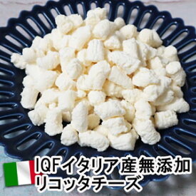 イタリア産グラナローロ社無添加リコッタチーズ1000g ricotta cheese1kg父の日 敬老の日