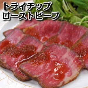 簡単なトライチップローストのレシピ
