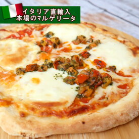 ピッツァ・プレミアム・イタリアン　マルゲリータ　祝飯　お家パーティー　家族　時短飯　イタリア産　モッツァレラチーズ　チーズ　ピザ