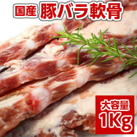 楽天市場 軟骨 豚肉 精肉 肉加工品 食品の通販 楽天市場 軟骨 豚肉 精肉 肉加工品 食品の通販