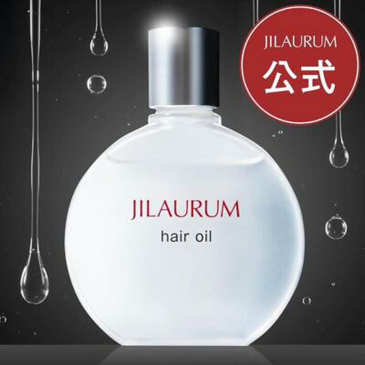 楽天市場】JILAURUM(ジルオーラム) ヘアオイル レディース メンズ 