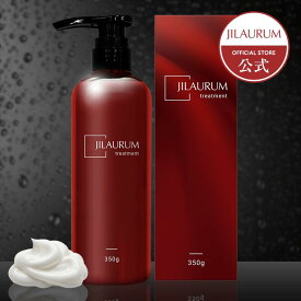 JILAURUM(ジルオーラム) トリートメント メンズ レディース 香水 香りの余韻 さらさら 髪質ケア ダメージ補修 350ml