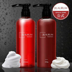 JILAURUM(ジルオーラム) シャンプー トリートメント セット メンズ レディース 香水 香りの余韻 濃密泡立ち さらさら 髪質ケア ダメージ補修 各350ml