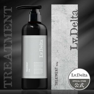 レベルデルタ(LvDelta) トリートメント メンズ くせ毛 髪質ケア ダメージケア スカルプ 補修 香水 350g / 単品