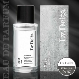 レベルデルタ(LvDelta) メンズ香水 ムスク ベルガモット オードパルファン 香水 EDP 50mL / 単品