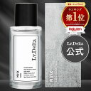 レベルデルタ(LvDelta) メンズ香水 ムスク ベルガモット オードパルファン 香水 EDP 50mL / 単品