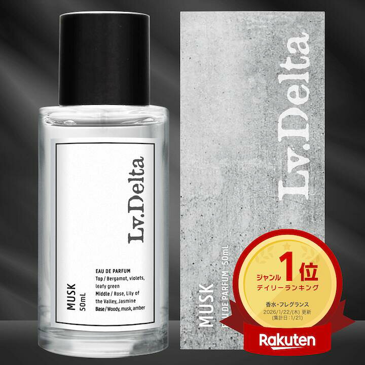 楽天市場】レベルデルタ(LvDelta) メンズ 香水 ムスク ベルガモット 